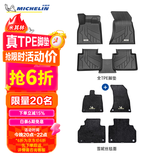 米其林（MICHELIN）凯美瑞脚垫tpe汽车脚垫双层半包围适用于丰田凯美瑞专车专用脚垫