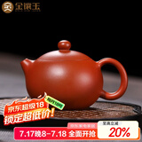 金镶玉紫砂西施壶家用名家孙欢手工宜兴紫砂壶 原矿泡茶功夫茶具礼盒装 亭亭玉立西施壶小号150ml