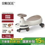 贝易（BEIE）典藏扭扭车 1-6岁宝宝摇摇车大人可坐无音乐 贝易卡其色