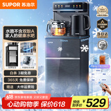 苏泊尔（SUPOR）茶吧机2024新品家用高端饮水机遥控智能下置水桶全自动控温立式柜式冷热温多功能泡茶机SW-CBJ27C