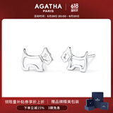 AGATHA 法式镂空小狗银耳钉女士【生日礼物】送女友闺蜜高级感耳饰 银色镂空小狗