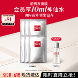 SK-II前男友面膜6片sk2补水保湿抗皱紧致修护化妆品护肤品套装礼盒skii