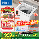 海尔（Haier）小红花波轮洗衣机 全自动懒人10公斤家用 家电国家补贴20%  一级能效以旧换新 XQS100-BE73M双动力