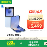 三星Samsung Galaxy Z Flip6 AI手机 折叠屏手机 大视野智能外屏 骁龙8 Gen3 双卡 12GB+256GB 夏沫蓝