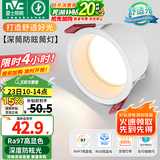 雷士（NVC） LED筒灯嵌入式防眩筒射灯天花灯客厅过道玄关灯走廊灯服装店商场 荐-米雪Ra97-7W暖白开孔75