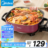 美的（Midea）电火锅 电煮锅 火锅专用锅 电锅一体锅 电炒锅 家用多功能电热锅6L多用途锅LHN30D