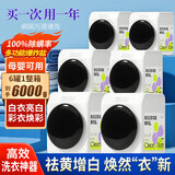 泉日记爆炸盐去污渍婴儿白衣去黄漂白剂洗衣粉洗白神器1000g*6