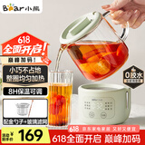 小熊（Bear）迷你养生壶养生杯 电炖杯电热杯煮花茶壶烧水壶办公室杯子0.4L全玻璃杯体YSH-F04E1