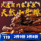 蒙贝 风干小牛肋骨 狗狗零食 小牛排狗磨牙棒洁齿肉干 150g*3袋
