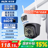 奥克斯高清室外摄像头防水手机远程无线wifi监控器360度无死角云台旋转无死角4g网络全景语音对话户外