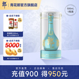 郎酒【2020年产】青花郎酒 九九重阳纪念酒 酱香型白酒 收藏送礼 53度 500mL 1瓶