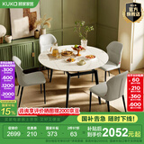 顾家家居（KUKA）岩板餐桌椅现代简约可伸缩折叠饭桌家用餐桌椅组合7186方圆两用 7186|1.3M餐桌+蝴蝶椅*4