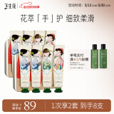 三生花百雀羚出品护手霜礼盒套装(40G*4)*2男女滋润保湿女神节礼物