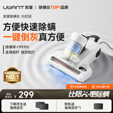 uwant友望除螨仪 床上吸尘器家用手持除螨吸尘一体机 大吸力热风烘干去螨虫床宝 大白SE