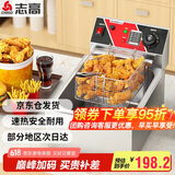 志高（CHIGO）电炸炉商用油炸锅油炸机油条机电炸锅油炸炉炸串机油条薯条机小吃设备 ZG-BK-ZL-81A