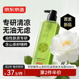 京东京造专研植萃山茶籽控油爽肤沐浴露500ml持久留香二合一男女士薄荷液