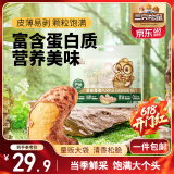 三只松鼠 紫皮腰果500g/袋 坚果炒货干果休闲零食送礼一斤装混发 