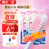 狮王（Lion）细齿洁精巧软毛牙刷牙龈护理去渍呵护牙龈刷头小巧4支装