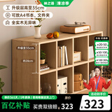 林之语实木书架置物架落地靠墙组合格子柜客厅幼儿园储物柜子矮家用书柜 【店长推荐】两层加高八格75x120