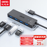优越者USB3.0分线器hub集线器4口usb拓展坞带供电口笔记本台式电脑一拖四转换器键鼠u盘转接头0.3米H307A