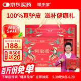 固本堂阿胶糕礼盒400g送父母长辈营养品见家长端午节礼物礼盒实用