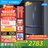 美的（Midea）508冰箱法式对开多门 真香系列 净味除菌四开门双系统双循环智能一级能效家用电冰箱美的冰箱 508莫兰迪灰【双系统】净味