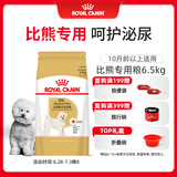 皇家狗粮 比熊成犬狗粮 犬粮 宠物小型犬 BF29 全价犬粮10月-8岁6.5KG