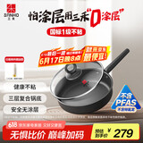三禾0涂层微纳不粘煎锅平底锅无涂层含钛平底煎锅煎蛋锅26cm天穹黑