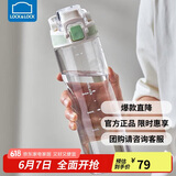 乐扣乐扣（LOCK&LOCK）人鱼线塑料运动水杯夏天便携水壶带刻度提手男女水杯子700ML绿色