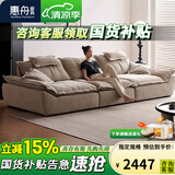 惠舟帆船沙发猫抓布客厅2025新款中古风可移动靠背云朵棉麻雪尼尔沙发 2.8米直排【可睡可躺 蓬松包裹坐感】 雪尼尔+可调节坐深+羽绒坐垫