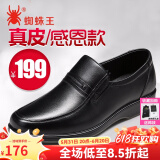 蜘蛛王男鞋春秋商务正装皮鞋套脚真皮爸爸鞋防滑软底中老年鞋子男22385 黑色-真皮单鞋 41