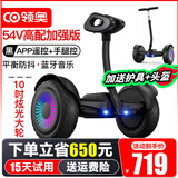 领奥电动儿童智能平衡车3-6-12岁体感10岁到15岁以上腿控成年人两轮自动手扶双轮新款平行车 K6高配黑54V【三控+APP+炫光轮】