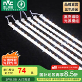 雷士（NVC） LED条形替换灯板磁铁吸附灯条吸顶灯管光源大瓦数改造灯条 荐-108W正白光套装-6条组合驱动