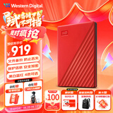 西部数据（WD）4TB 移动硬盘 USB3.0 My Passport随行版2.5英寸 红 机械硬盘 笔记本电脑外接 大容量加密存储