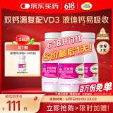 钙尔奇液体钙270粒 钙片儿童青少年成人补钙 柠檬酸钙维生素D端午节礼物