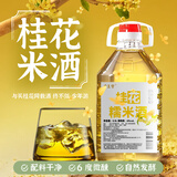 庐王赞正宗桂花米酒6度糯米酒低度微醺果酒女生花酒甜酒手工米酿酒醪糟