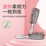 名创优品（MINISO）迷你干湿两用头皮健康按摩梳