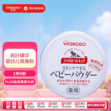 Wakodo婴儿爽身粉 儿童护肤防痱无尘 桃叶精华保湿型 带粉扑140g 