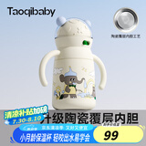 taoqibaby婴儿保温杯水杯儿童吸管杯水壶宝宝学饮杯陶瓷内胆防摔水杯