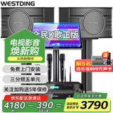 威斯汀（WESTDING）【国家补贴】108家庭ktv音响套装唱歌全套设备家庭影院家用卡拉ok点歌机一体机音箱 【高性价比】108品牌销冠【已售6.9万单】