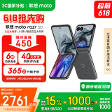 摩托罗拉【国家补贴】联想moto razr 50 超轻时尚 多功能大外屏 60万次折叠认证 5GAI手机 8+256GB月绒黑