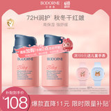 贝德美儿童蓝甘菊宝宝面霜滋润补水保湿婴儿 防皴擦脸霜50g【二瓶装】