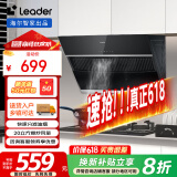统帅（Leader）海尔智家出品抽油烟机 侧吸式 20立方 大吸力 350Pa大风压 吸油烟机 家用排烟机 【单油烟机】20风量-196