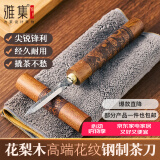 雅集茶具花梨茶刀大号17*1.8cm-花纹款开普洱茶饼针茶锥茶刀茶巾套装