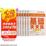 学而思小学语文基础天天练六年级下册部编版（6册）教材同步 每天7分钟校内基础知识全覆盖 紧贴校内考点 配套音频听写6年级（1-6年级部编版,上下册可选）