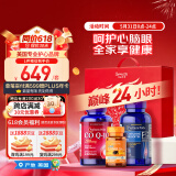 普丽普莱用心呵护礼盒护心护眼护关节辅酶氨糖叶黄素美国进口【端午送礼】
