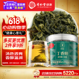 同仁堂品牌 北京同仁堂丁香叶茶50克花草茶丁香嫩叶丁香茶泡茶滋补礼品