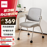 得力（deli）KF266会议培训椅 靠背办公电脑椅 多功能折叠收纳椅 扶手翻折