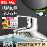 新飞洗脸盆水龙头冷热双孔卫生间面盆浴室柜洗手盆池洗脸盆龙头