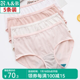 AB【5条】内衣薄款精梳棉女士妈咪抗菌自然腰女三角女式内裤0106 混色随机 5条 M